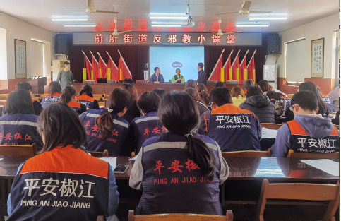 浙江台州：反邪携手助力 共守国家安全630.png